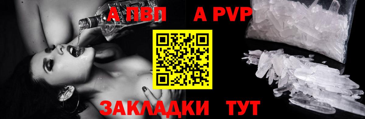 Alpha-PVP кристаллы Валуйки
