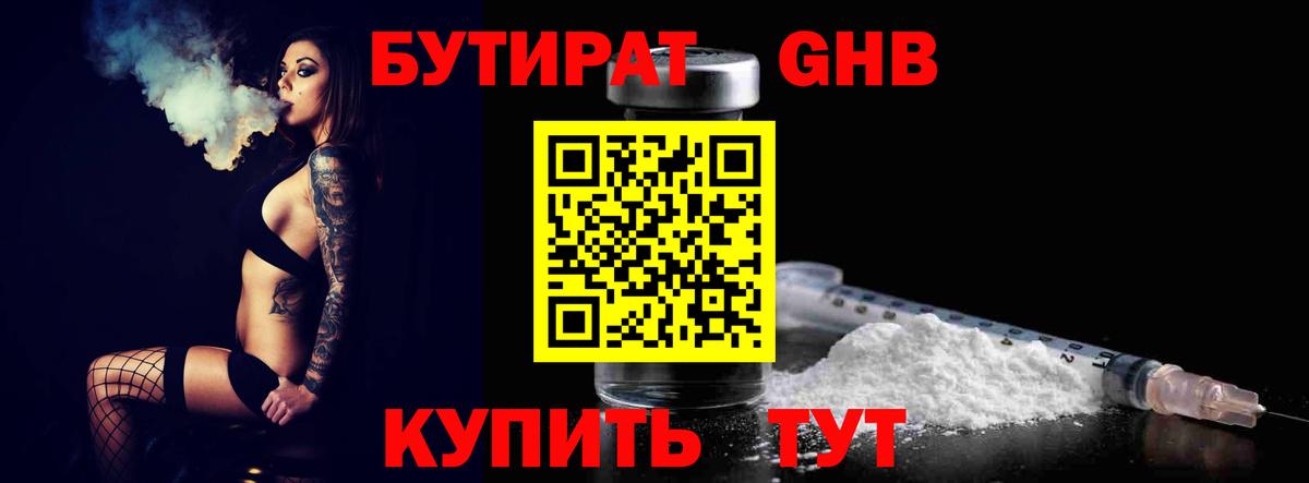 Валуйки  Бутират оксана  Вход с VPN 
