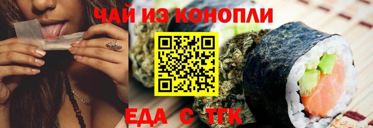 Валуйки  Еда ТГК марихуана  Вход с VPN 