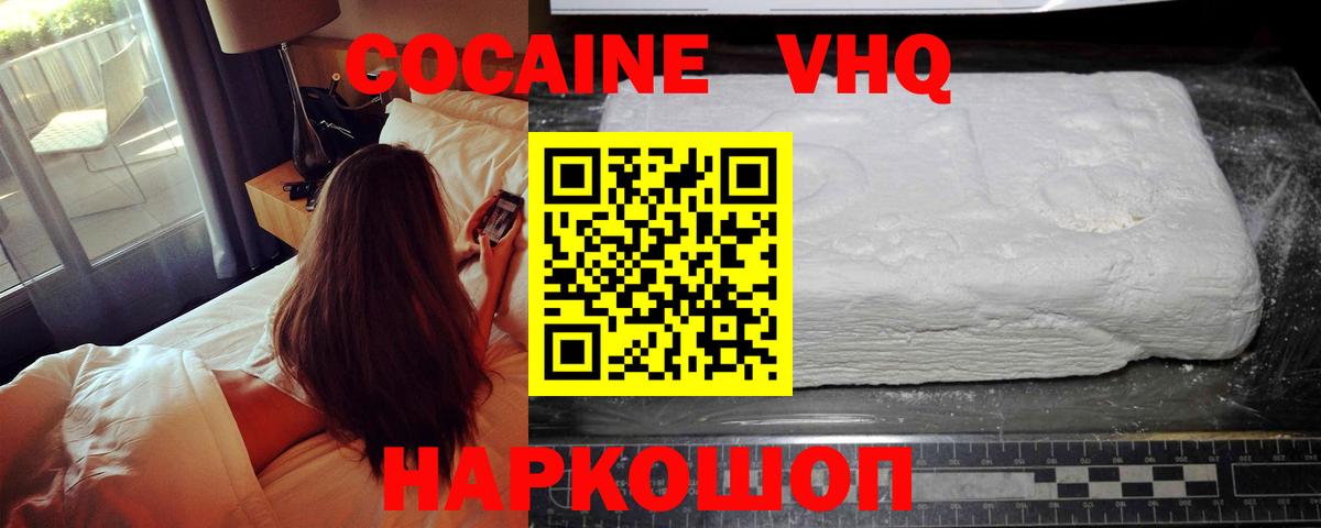 Валуйки  Cocaine Fish Scale  Cocaine  КОКАИН Боливия  Вход с VPN 