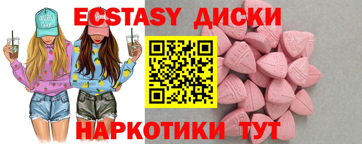   как зайти  Ecstasy  Валуйки  Вход с VPN  ЭКСТАЗИ Philipp Plein  ЭКСТАЗИ MDMA 