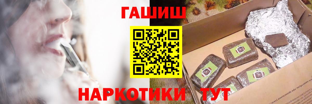 Гашиш VHQ Валуйки
