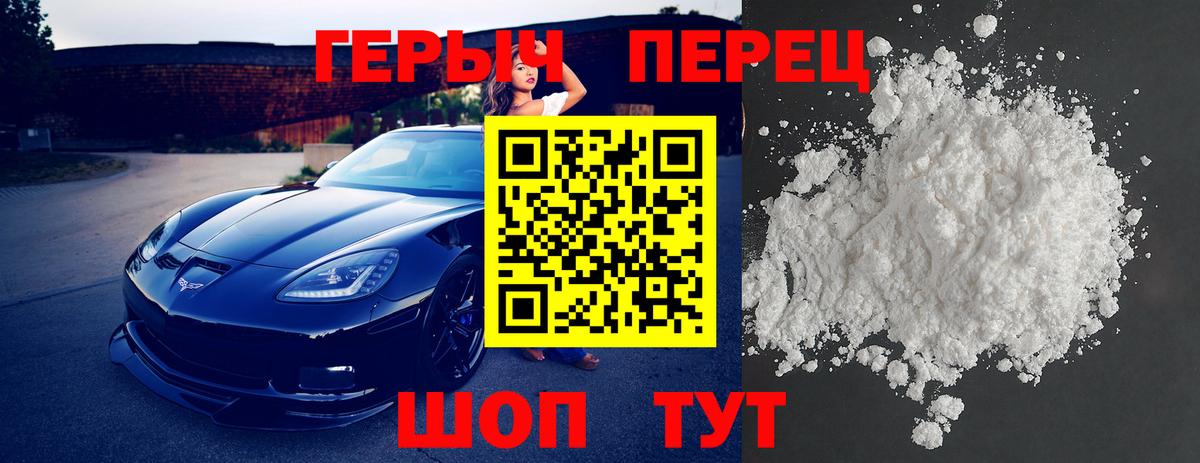 Валуйки  ГЕРОИН хмурый  Вход с VPN 