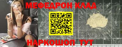меф Кимры