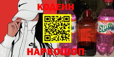 героин Кинель