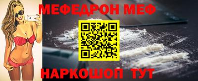 меф Кимры