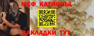 меф Кимры