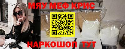 меф Кимры