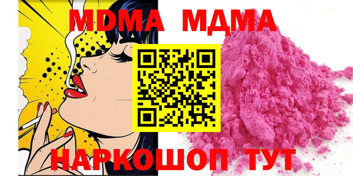 MDMA Molly  Вход с VPN  МДМА crystal  Валуйки 