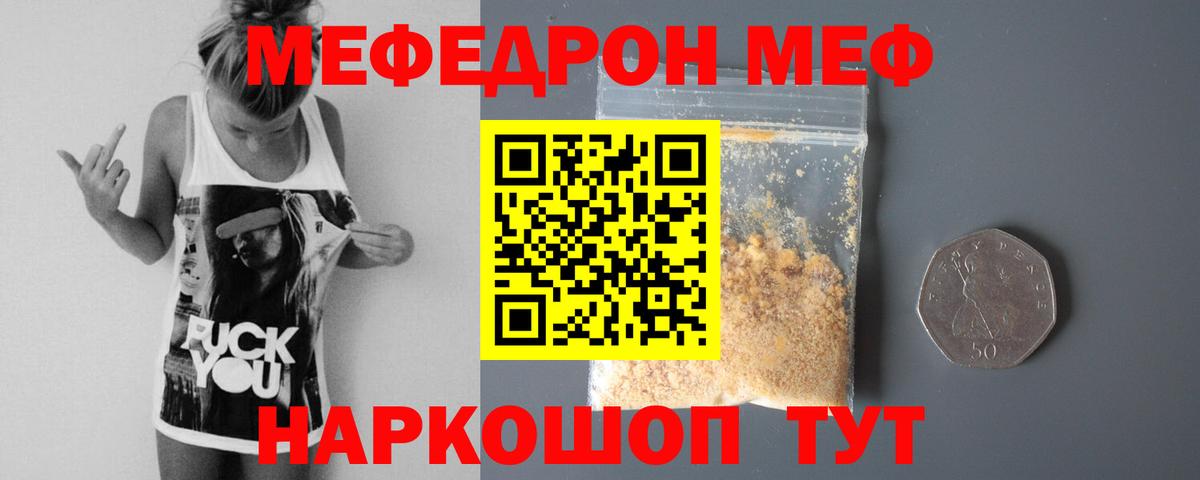 Меф  Вход с VPN  Валуйки  МЯУ-МЯУ 4 MMC  Мефедрон mephedrone  МЯУ-МЯУ 