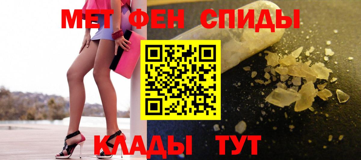 Первитин Декстрометамфетамин 99.9%  Вход с VPN  Валуйки 