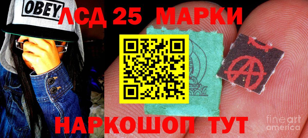 Валуйки  Марки 25I-NBOMe 1,5мг  Вход с VPN  Марки 25I-NBOMe 1,5мг 