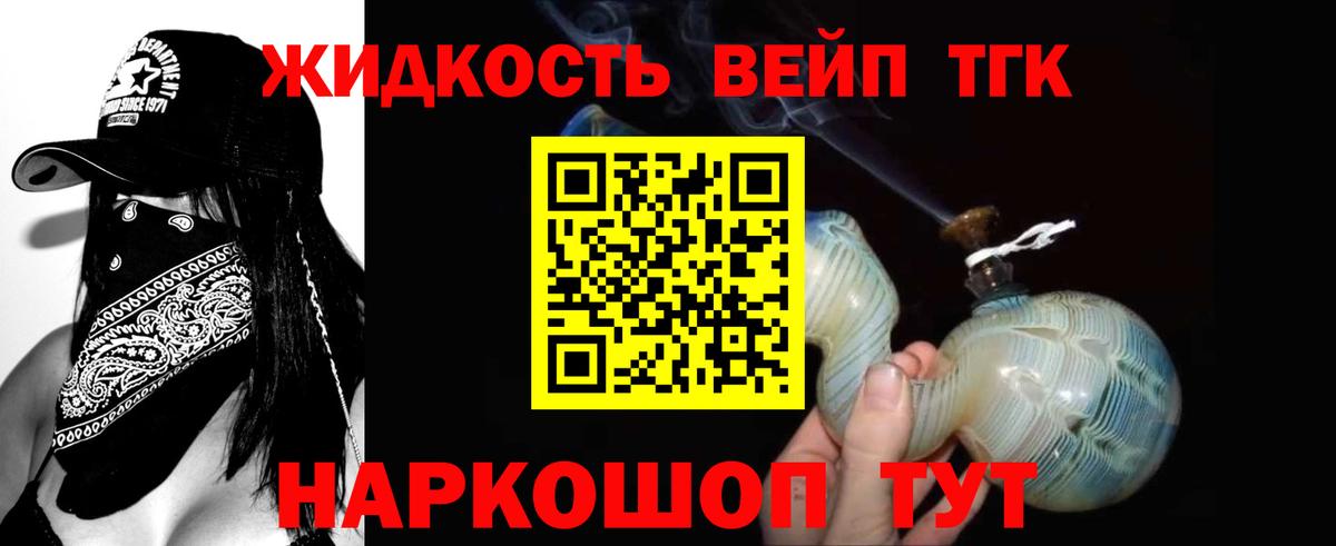 Канабис Валуйки