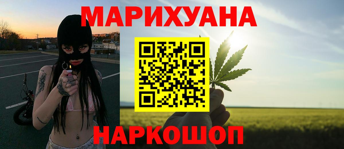 Марихуана гибрид Валуйки